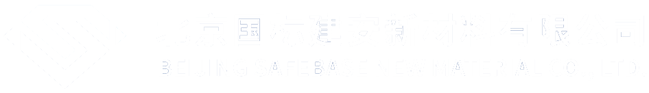 北京國標(biāo)建安新材料有限公司